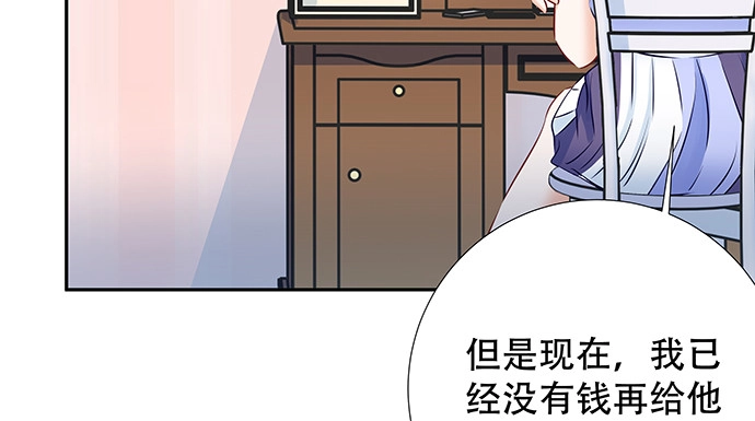 《重生只为追影帝》129.我会保密的 第77页