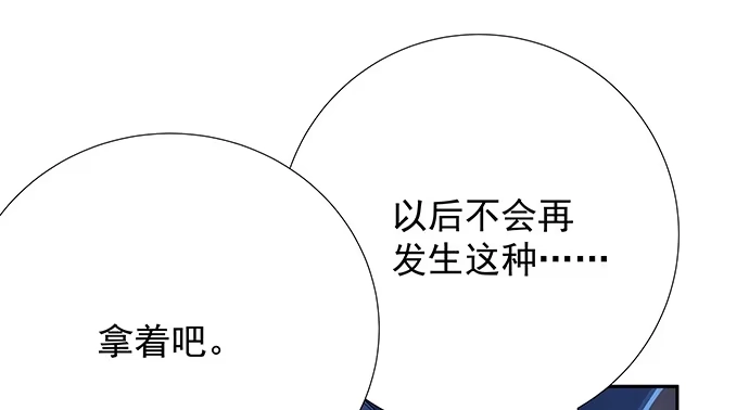 《重生只为追影帝》129.我会保密的 第117页