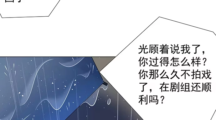 《重生只为追影帝》130.去山里了 第25页