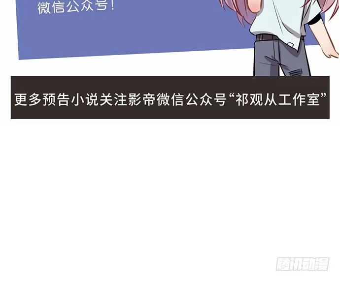 《重生只为追影帝》130.去山里了 第123页