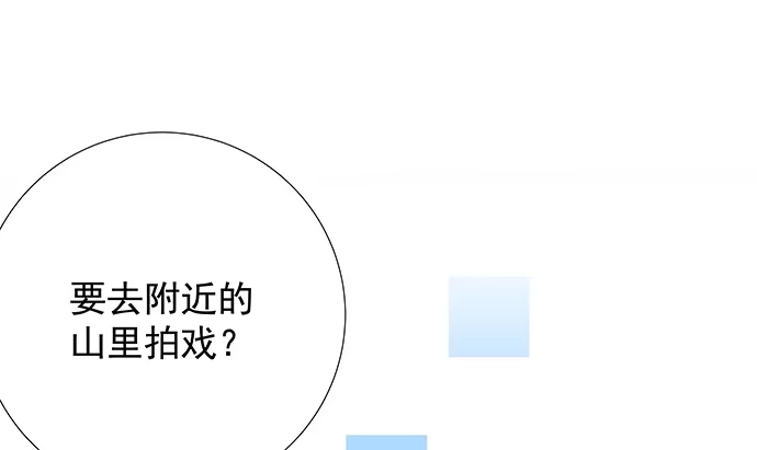 《重生只为追影帝》130.去山里了 第82页