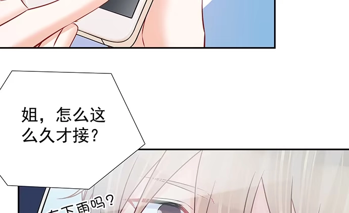 《重生只为追影帝》130.去山里了 第18页