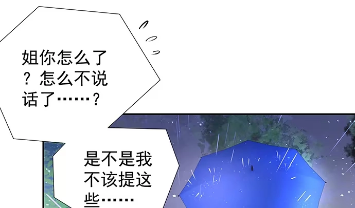 《重生只为追影帝》130.去山里了 第37页