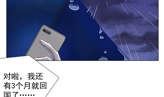 《重生只为追影帝》130.去山里了 第24页