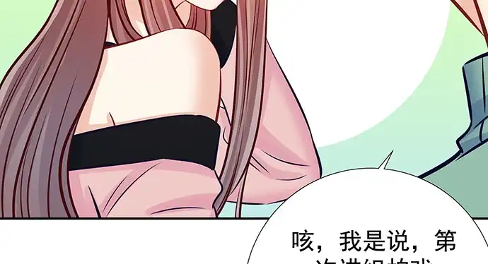 《重生只为追影帝》130.去山里了 第89页