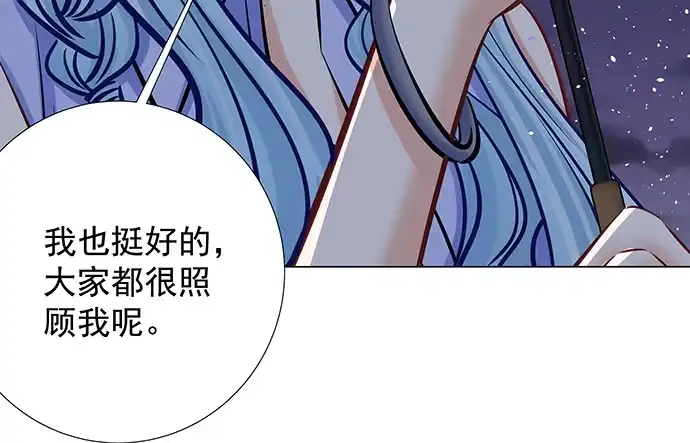 《重生只为追影帝》130.去山里了 第29页
