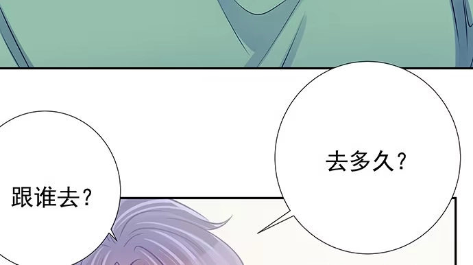 《重生只为追影帝》130.去山里了 第85页