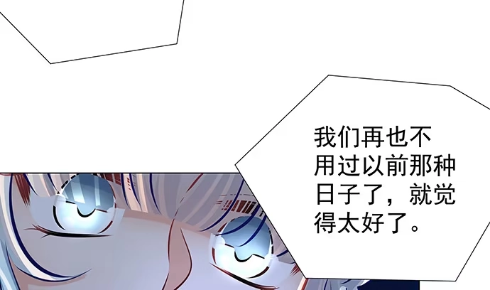 《重生只为追影帝》130.去山里了 第35页