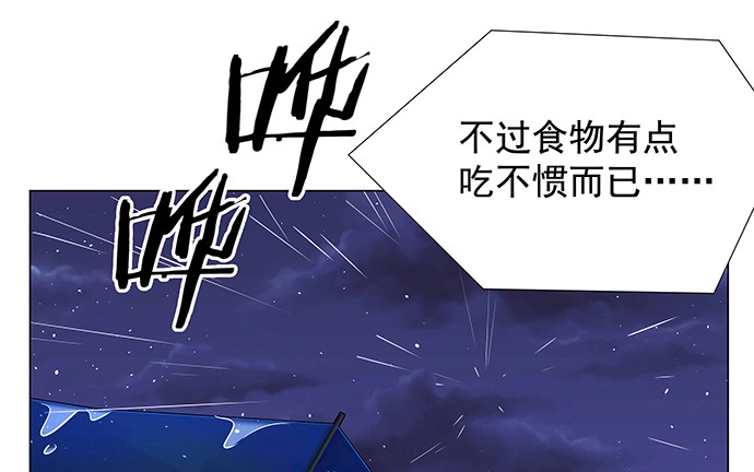 《重生只为追影帝》130.去山里了 第23页