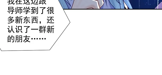 《重生只为追影帝》130.去山里了 第22页