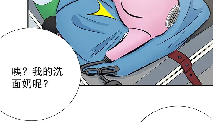 《重生只为追影帝》130.去山里了 第76页