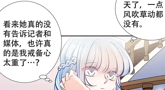 《重生只为追影帝》130.去山里了 第60页