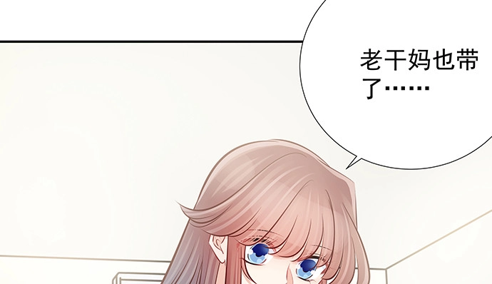 《重生只为追影帝》130.去山里了 第77页