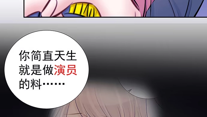 《重生只为追影帝》131.让她消失 第66页