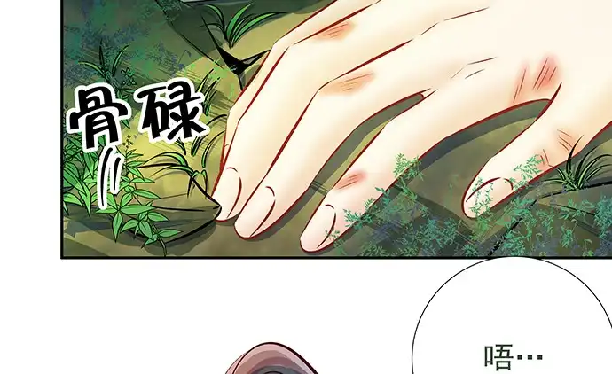 《重生只为追影帝》131.让她消失 第110页