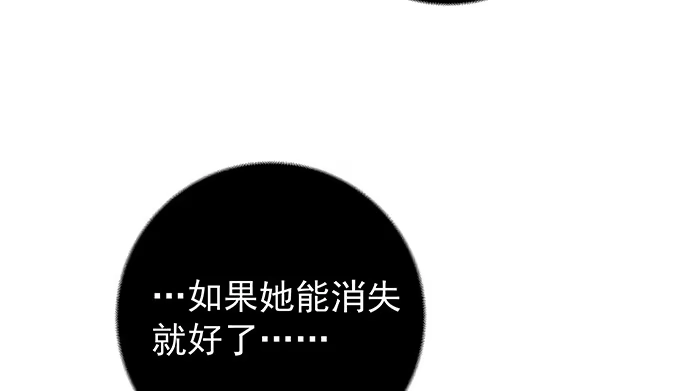《重生只为追影帝》131.让她消失 第73页