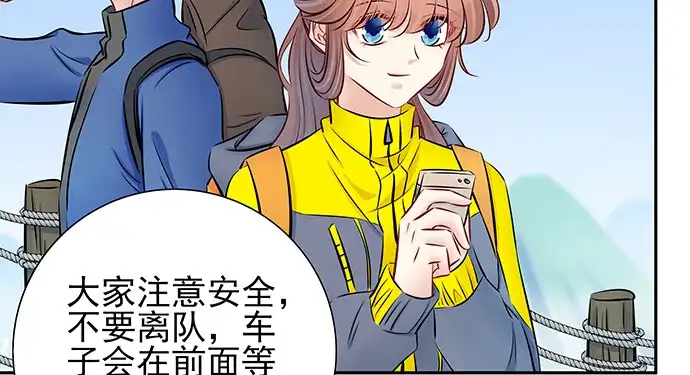 《重生只为追影帝》131.让她消失 第20页