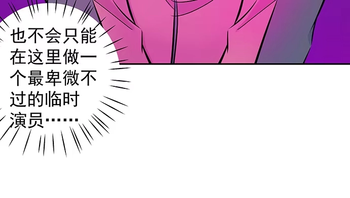 《重生只为追影帝》131.让她消失 第71页