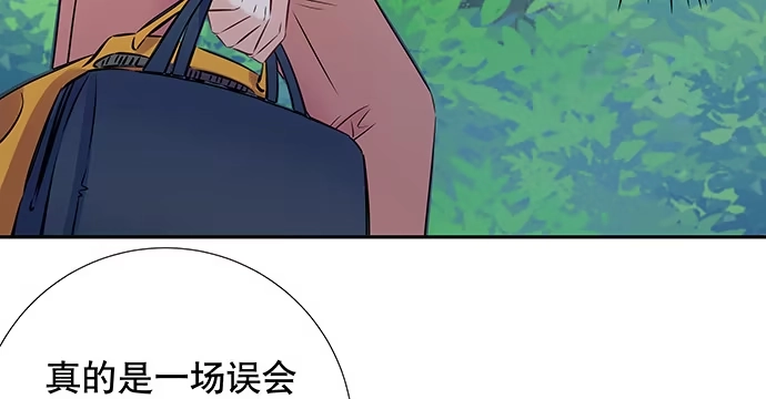 《重生只为追影帝》131.让她消失 第31页