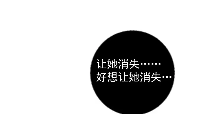 《重生只为追影帝》131.让她消失 第72页