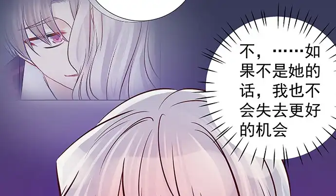 《重生只为追影帝》131.让她消失 第69页