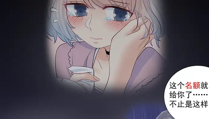 《重生只为追影帝》131.让她消失 第67页