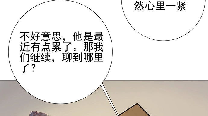 《重生只为追影帝》131.让她消失 第101页