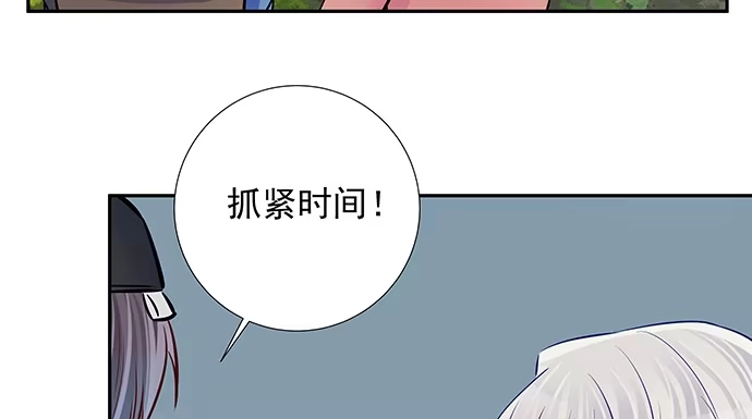 《重生只为追影帝》131.让她消失 第24页