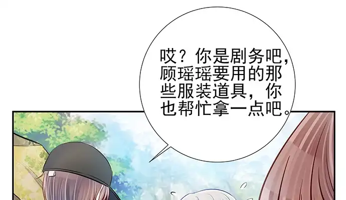 《重生只为追影帝》131.让她消失 第22页
