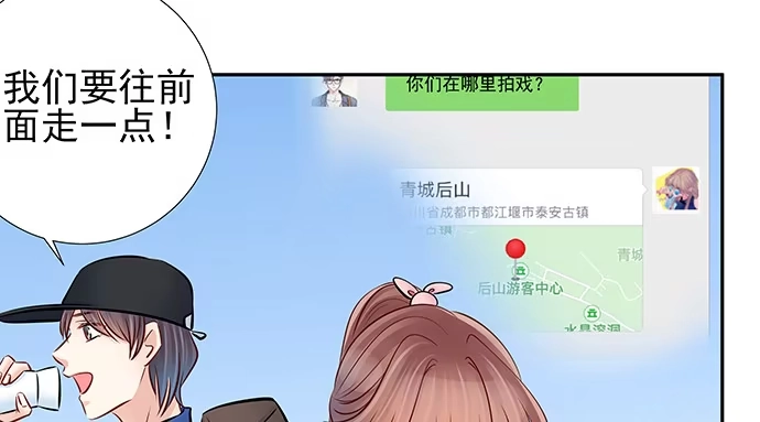 《重生只为追影帝》131.让她消失 第19页