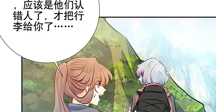 《重生只为追影帝》131.让她消失 第32页