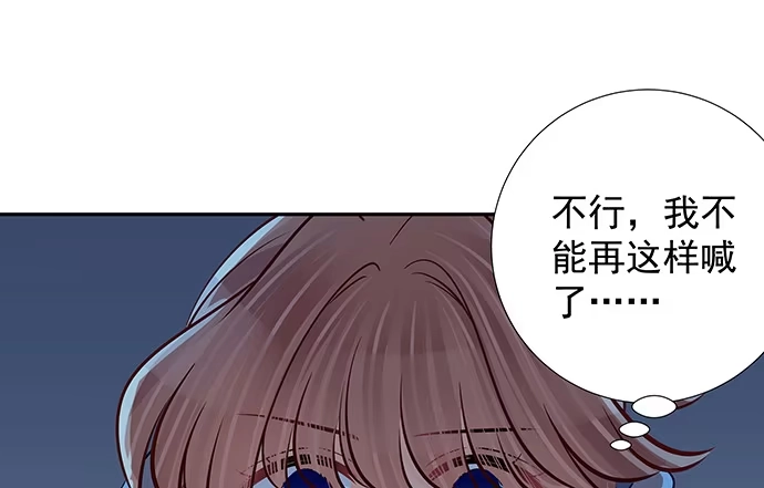 《重生只为追影帝》132.求救信号 第13页