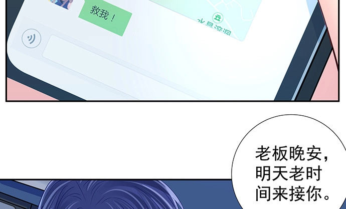 《重生只为追影帝》132.求救信号 第90页