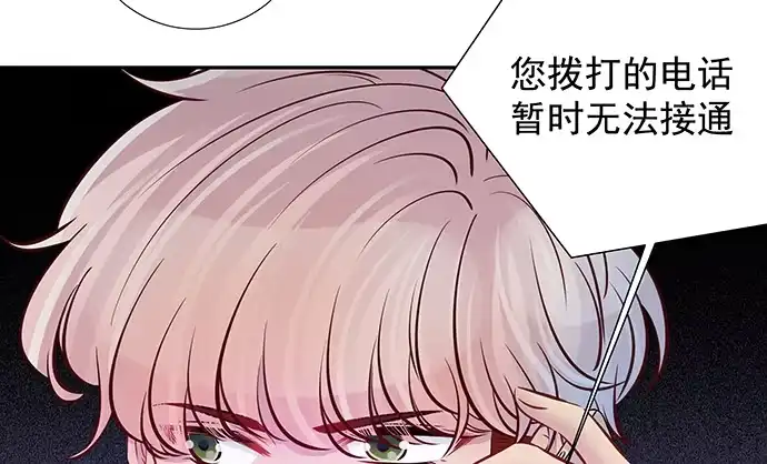 《重生只为追影帝》132.求救信号 第44页