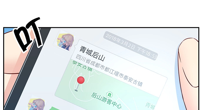 《重生只为追影帝》132.求救信号 第89页