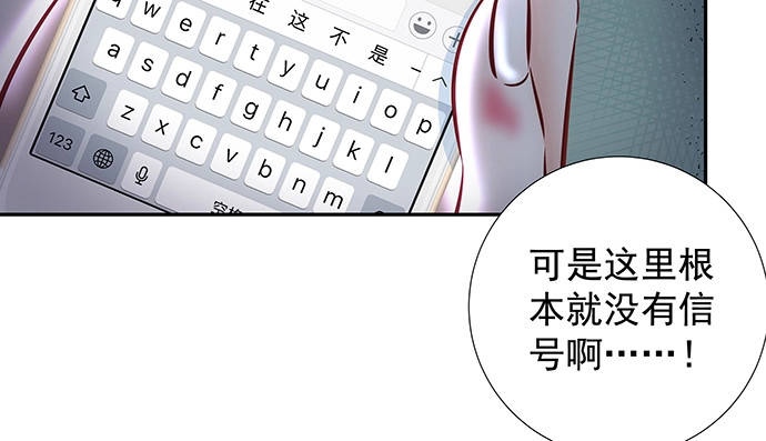 《重生只为追影帝》132.求救信号 第69页