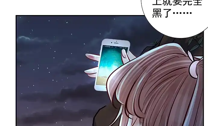 《重生只为追影帝》132.求救信号 第17页