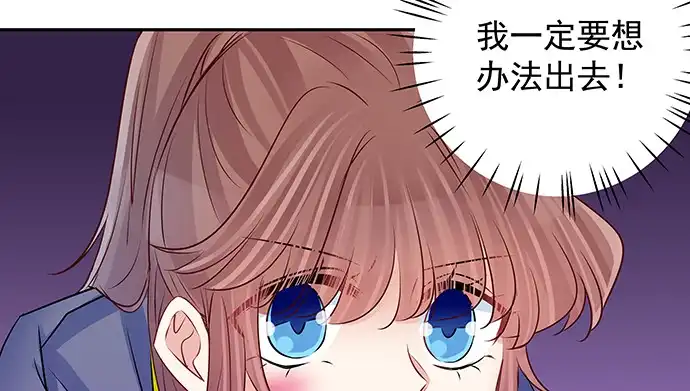 《重生只为追影帝》132.求救信号 第97页