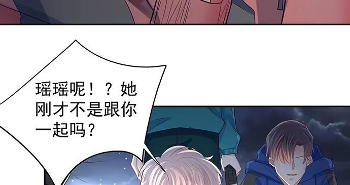 《重生只为追影帝》132.求救信号 第28页