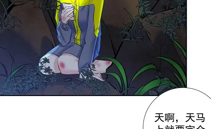 《重生只为追影帝》132.求救信号 第16页
