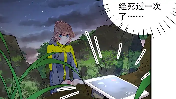 《重生只为追影帝》132.求救信号 第95页