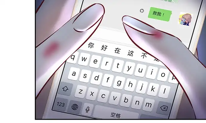 《重生只为追影帝》132.求救信号 第65页