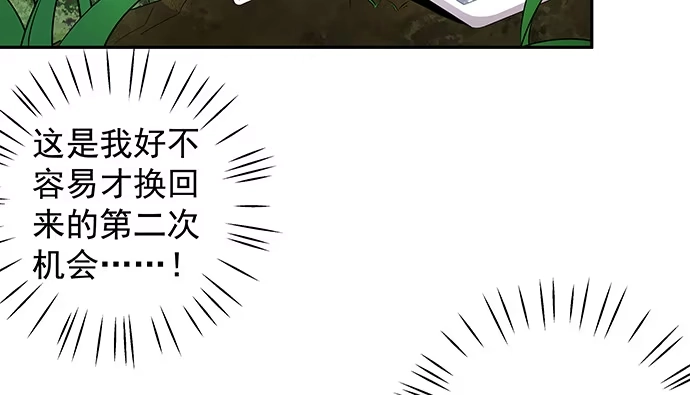 《重生只为追影帝》132.求救信号 第96页