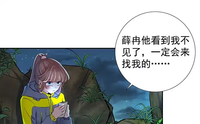《重生只为追影帝》132.求救信号 第63页