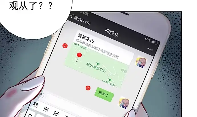 《重生只为追影帝》132.求救信号 第121页