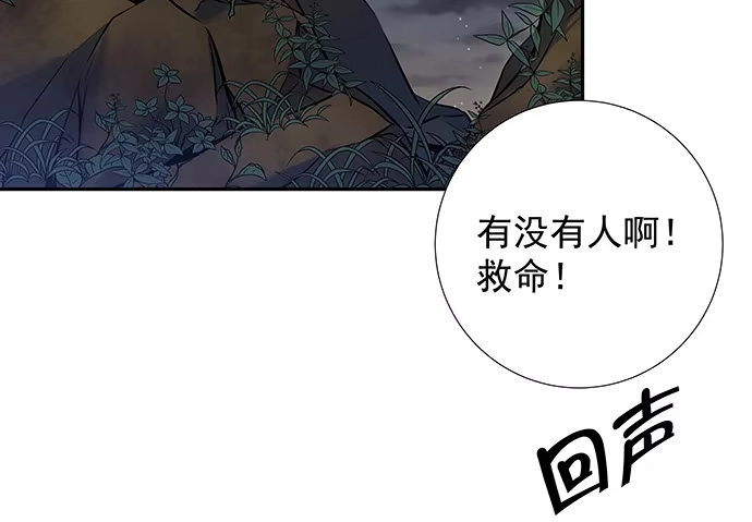 《重生只为追影帝》132.求救信号 第11页