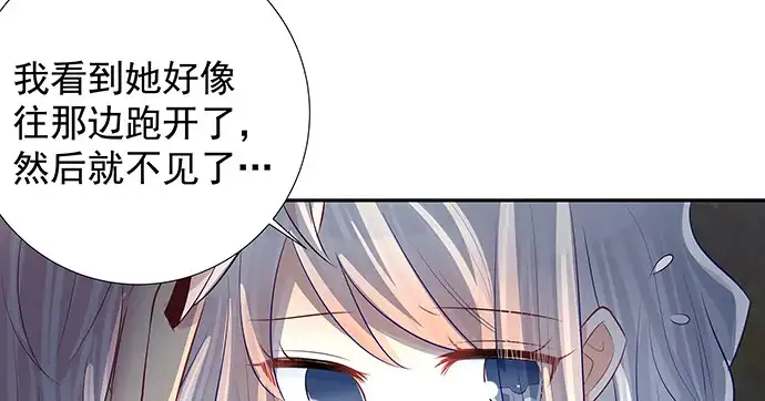 《重生只为追影帝》132.求救信号 第32页