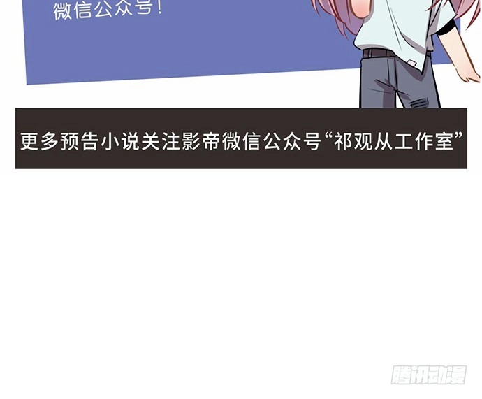 《重生只为追影帝》132.求救信号 第137页