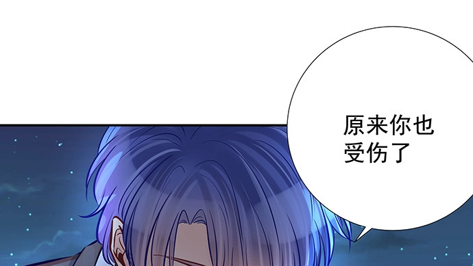 《重生只为追影帝》133.我很担心 第90页