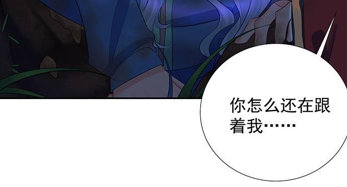 《重生只为追影帝》133.我很担心 第20页